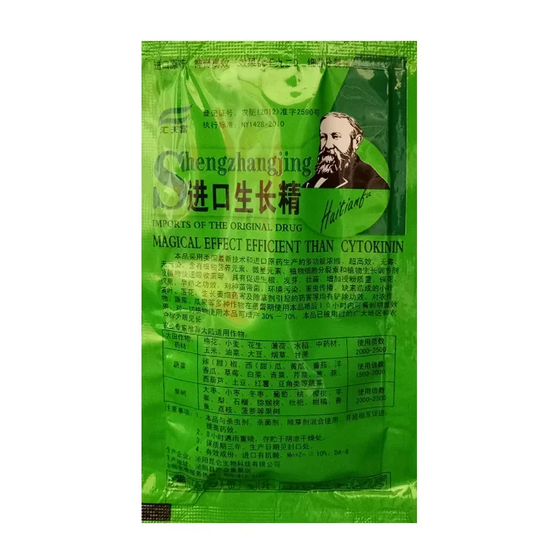Soluble Plant Cytokinin Quick  - Rooting Hormone Powder recensie en prijs