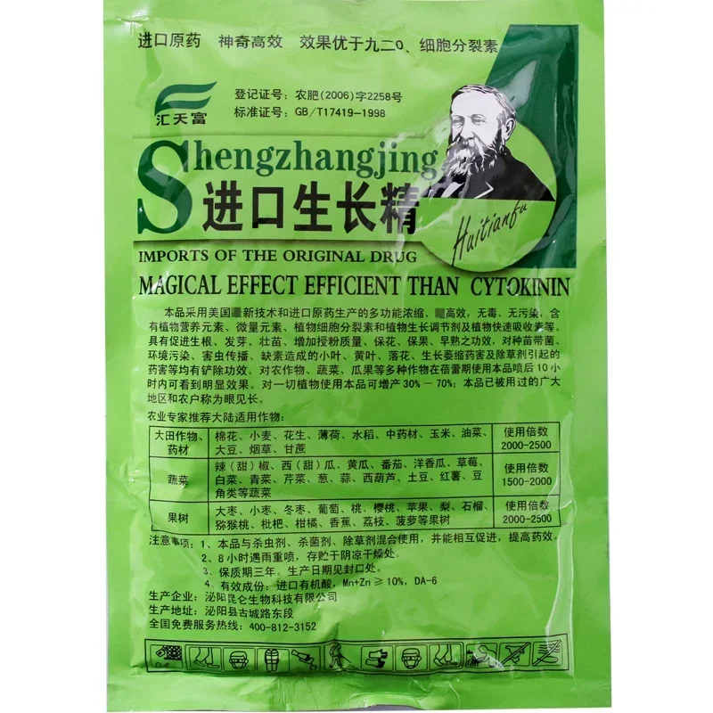 Soluble Plant Cytokinin Quick  - Rooting Hormone Powder recensie en prijs