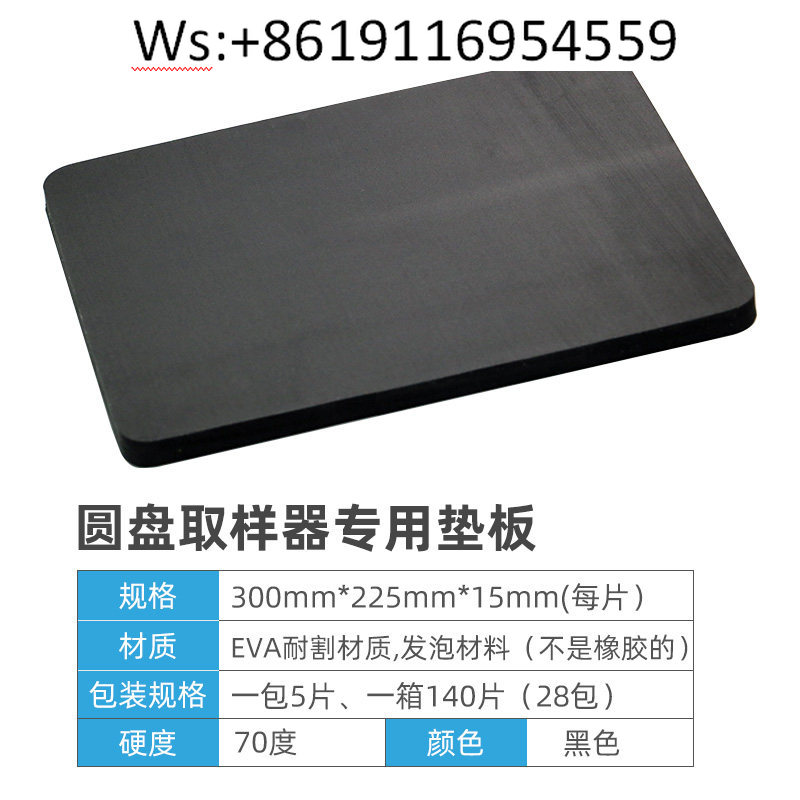 sampler backing plate Sampling - Cutting Board Foam recensie en prijs