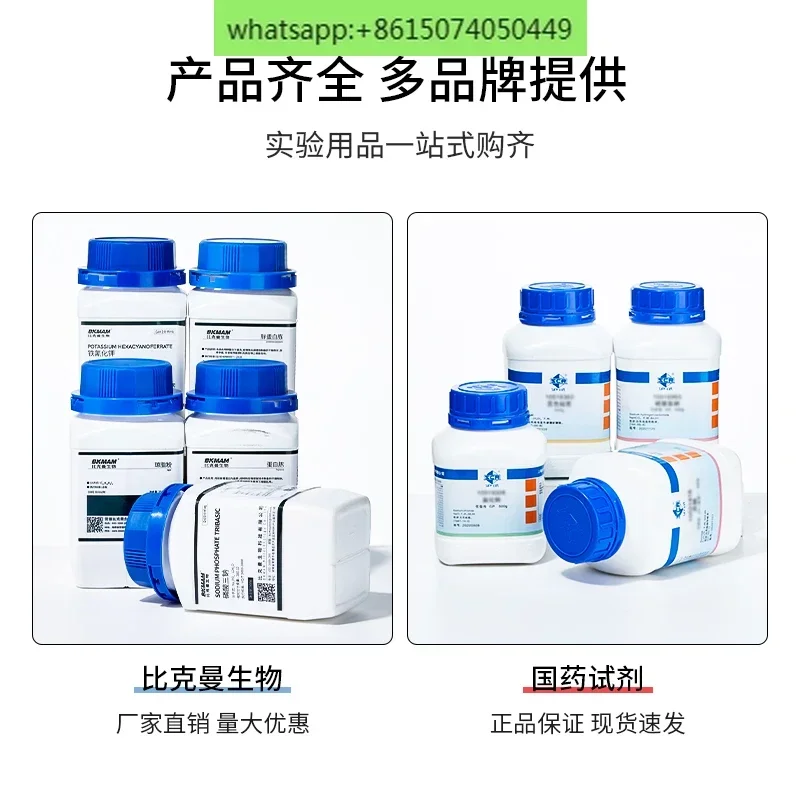 Biological Agar Powder Yeast L - Agar Tissue Culture recensie en prijs
